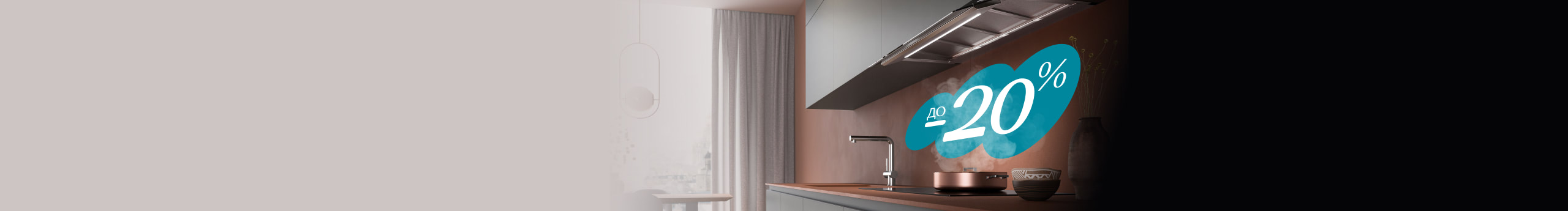 Скидки при покупке комплекта