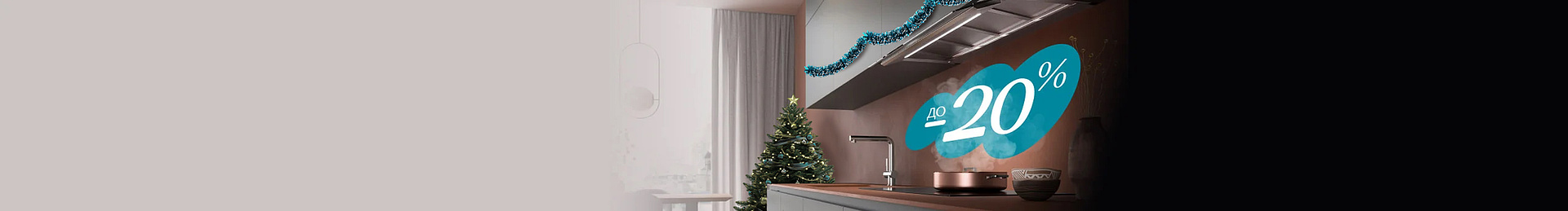 Скидки при покупке комплекта