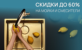 Скидочная волна