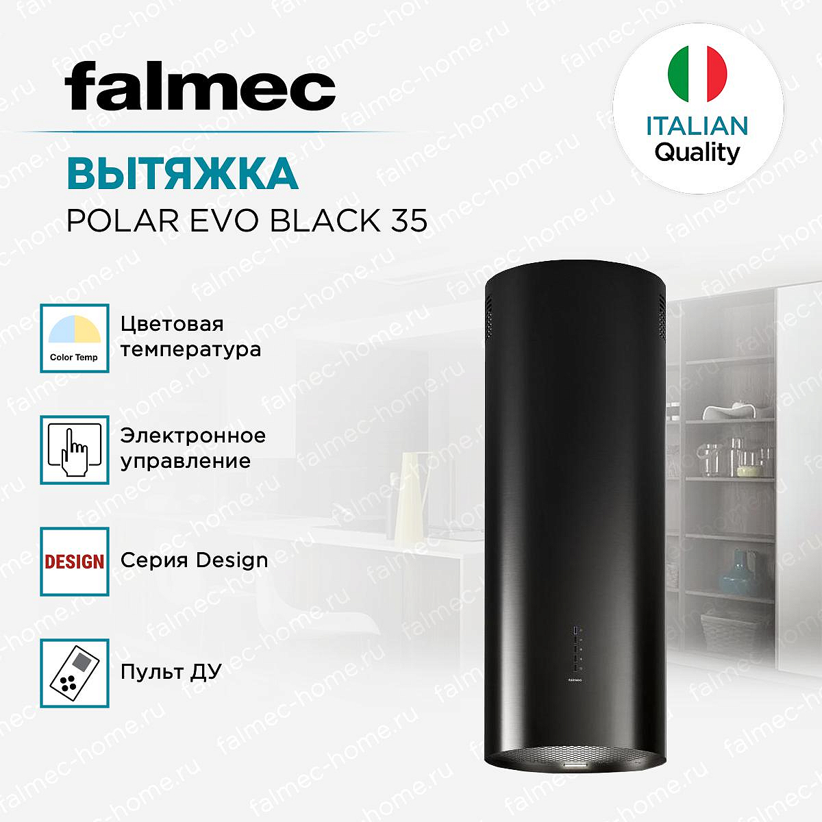 Вытяжка Falmec POLAR EVO BLACK 35 preview 3