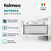 Купить Вытяжка Falmec GRUPPO INCASSO BUILT-IN 50 MAX EVO (600)  preview 2