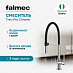 Купить Смеситель Falmec Trevi Pro Chrome