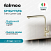 Купить Смеситель Falmec Trevi Corner Gold  preview 1