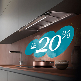 Скидки при покупке комплекта