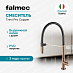 Купить Смеситель Falmec Trevi Pro Copper
