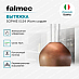 Купить Вытяжка Falmec Circle.Tech SOPHIE isola 54 rame anticiato (600)  preview 4
