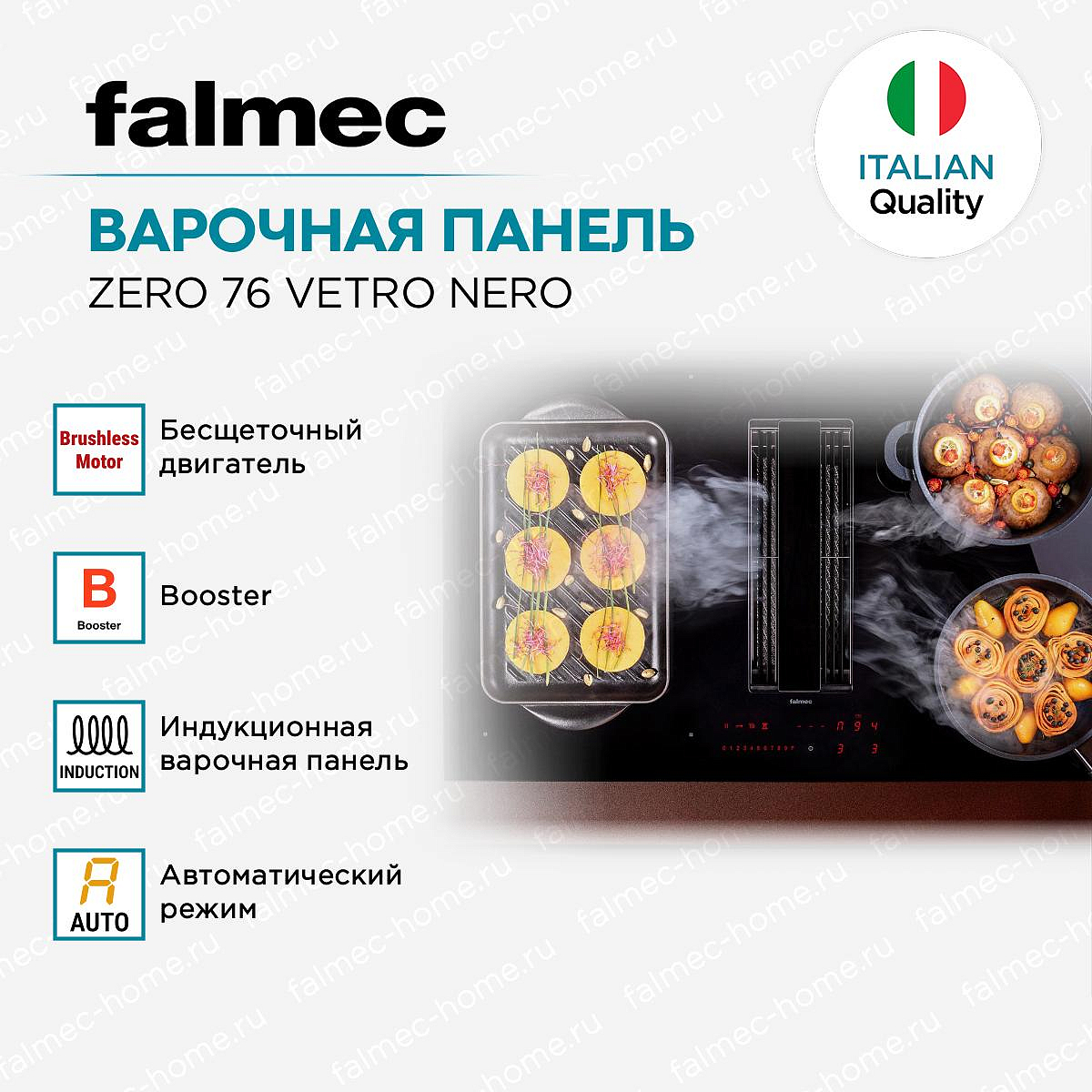 Варочная панель Falmec ZERO 76 VETRO NERO preview 3