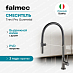 Купить Смеситель Falmec Trevi Pro Gunmetal