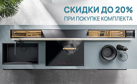 Выгодные комплекты с Falmec