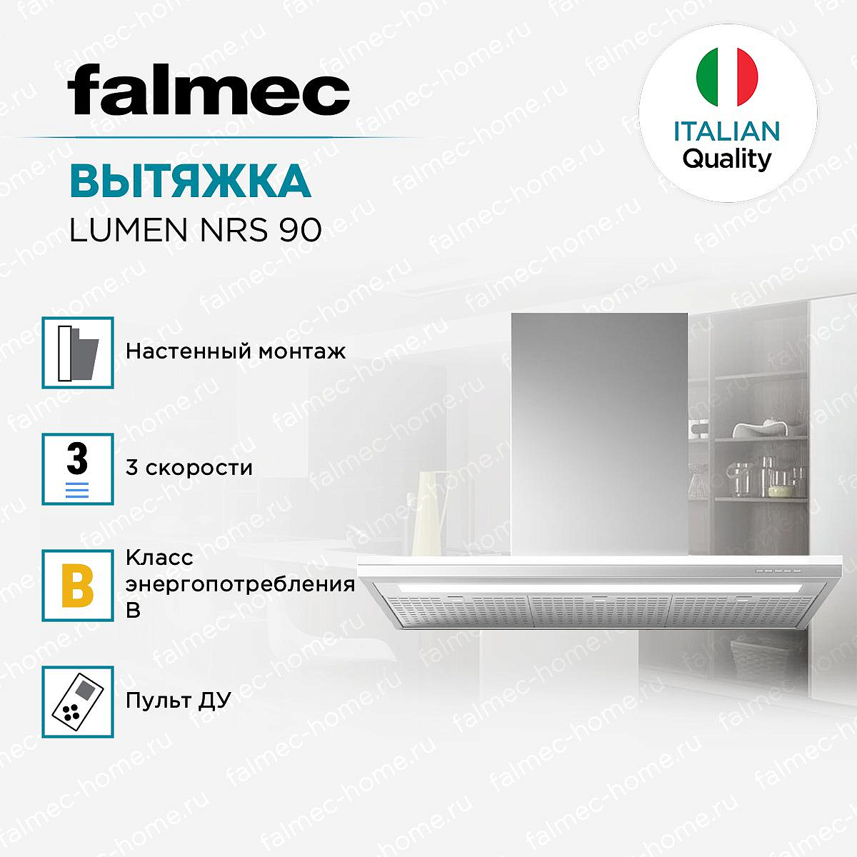Вытяжка Falmec LUMEN NRS 90 preview 3
