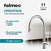 Купить Смеситель Falmec Trevi Round Chrome  preview 1