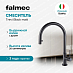 Купить Смеситель Falmec Trevi Round Black matt  preview 1