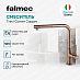 Купить Смеситель Falmec Trevi Corner Copper  preview 2