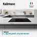 Купить Варочная панель Falmec ZERO EASY 84 VETRO MATT  preview 5
