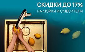 Скидочная волна